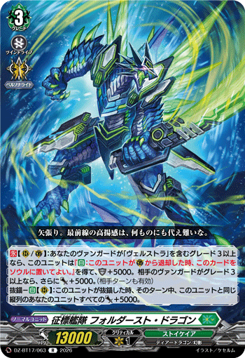 DZ-BT17/069Tiny Sweet Big?Sister カーヴィR