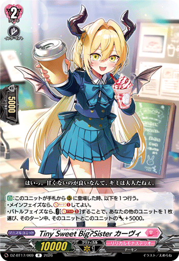 DZ-BT17/071惑星を覆うは赫き病みR