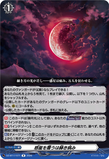 DZ-BT17/073砂塵の閃弾 フラーシェスC