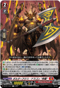 DZ-BT17/074ボルダーアクス・ドラゴン “斧巌”C