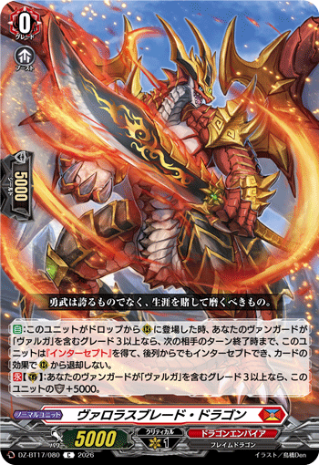 DZ-BT17/093ライハテッド・ハリアーC