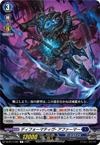 DZ-BT17/094オブザーブ・リングドクターC