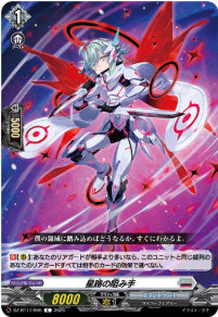 DZ-BT17/095星路の阻み手C