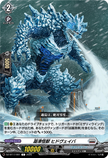 DZ-BT17/096ダークアーツ・ドラゴンC
