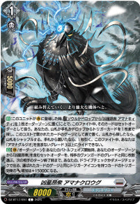 DZ-BT17/097凶星昂衆 アマナクロウグC