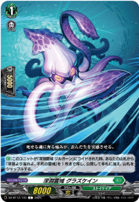 [103-DZ-BT12/103]深淵霊域 グラズケイン【C】