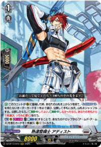 [010-DZ-BT12/010]熟達整備士 アディスト【RRR】