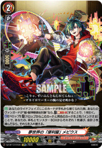 [113-DZ-BT12/EX06]夢世界の「便利屋」 メビウス【EXRRR】