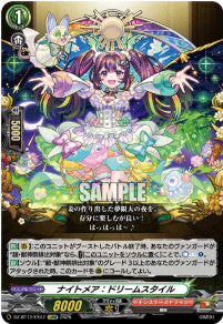 [114-DZ-BT12/EX07]ナイトメア：ドリームスタイル【EXRRR】