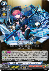 [116-DZ-BT12/EX09]久遠：死神＜シロフォニスト＞【EXC】