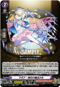 [117-DZ-BT12/EX10]マギア：純白の魔法少女【EXC】