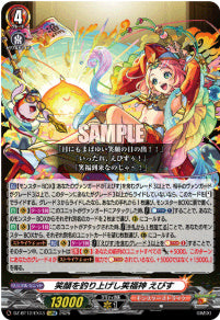 [120-DZ-BT12/EX13]笑顔を釣り上げし笑福神 えびす【EXRRR】