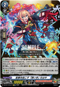 [124-DZ-BT12/EX17]変革を起こす「詠い手」 ちはや【EXRRR】