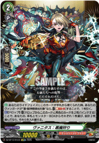 [125-DZ-BT12/EX18]ヴァニタス：悪魔狩り【EXRRR】