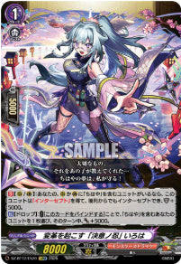 [127-DZ-BT12/EX20]変革を起こす「決意ノ忍」 いろは【EXRRR】