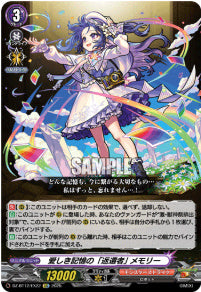 [129-DZ-BT12/EX22]愛しき記憶の「返還者」 メモリー【EXC】