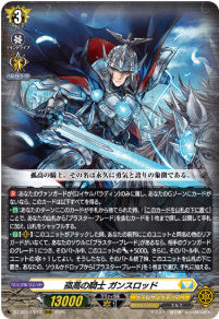 [012-DZ-BT12/012]孤高の騎士 ガンスロッド【RRR】