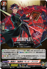 [130-DZ-BT12/EX23]巌窟の「復讐者」 モンテ・クリスト【EXC】