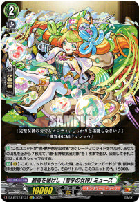 [131-DZ-BT12/EX24]歓喜を届けし「音学の女神」 ミューズ【EXC】