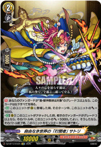 [132-DZ-BT12/EX25]自由なき世界の「打開者」 サトリ【EXC】