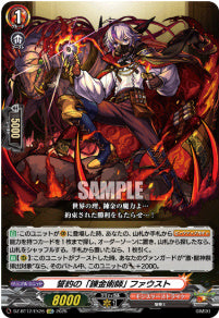 [133-DZ-BT12/EX26]誓約の「錬金術師」 ファウスト【EXC】