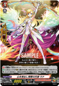 [134-DZ-BT12/EX27]心を束ねし情愛の天使 マナ【EXC】