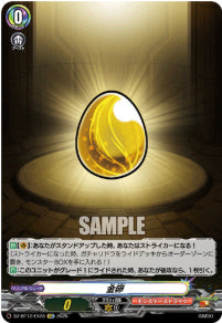 [135-DZ-BT12/EX28]金卵【EXC】