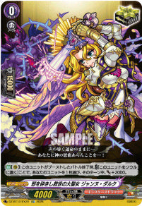 [136-DZ-BT12/EX29]邪を砕きし救世の大聖女 ジャンヌ・ダルク【EXC】