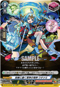 [139-DZ-BT12/EX32]安寧に導く潔浄の海神 ワタツミ【EXC】