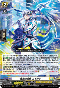 [013-DZ-BT12/013]護持の騎士 エイデン【RRR】