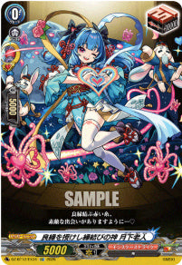 [141-DZ-BT12/EX34]良縁を授けし縁結びの神 月下老人【EXC】