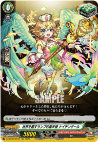 [143-DZ-BT12/EX36]世界を癒すランプの聖天使 ナイチンゲール【EXC】