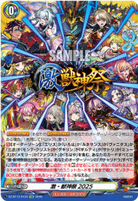 [146-DZ-BT12/EX39]激・獣神祭2025【EXC】
