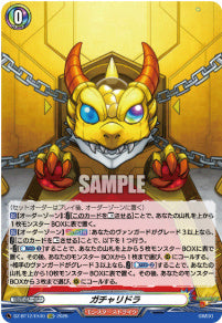 [147-DZ-BT12/EX40]ガチャリドラ【EXC】