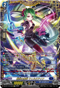 [154-DZ-BT12/FFR06]醒核の魔剣 ウェルクアイナ【FFR】