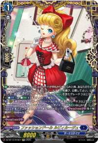 [155-DZ-BT12/FFR07]ファッションドール ルビィルージュ【FFR】