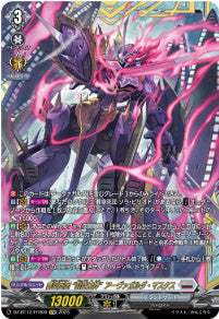 [157-DZ-BT12/FFR09]葬空死団 “裂空鬼神”アーヴァガルダ・マスクス【FFR】