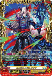 [159-DZ-BT12/FFR11]黒炎をまとう竜 オグマ【FFR】