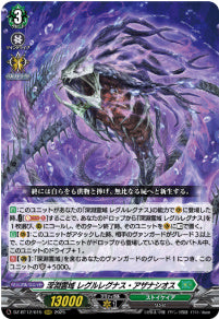 [015-DZ-BT12/015]深淵霊域 レグルレグナス・アザナシオス【RRR】