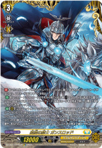 [160-DZ-BT12/FFR12]孤高の騎士 ガンスロッド【FFR】