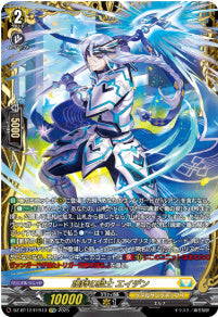[161-DZ-BT12/FFR13]護持の騎士 エイデン【FFR】
