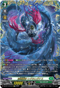 [162-DZ-BT12/FFR14]深淵霊域 レグルレグナス【FFR】