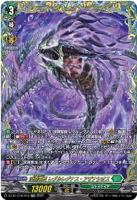[163-DZ-BT12/FFR15]深淵霊域 レグルレグナス・アザナシオス【FFR】