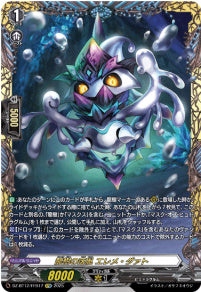 [165-DZ-BT12/FFR17]龍樹の落胤 エレメ・ダァト【FFR】