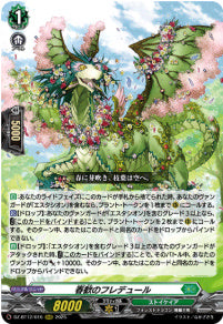 [016-DZ-BT12/016]春歓のフレデュール【RRR】