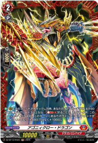 [170-DZ-BT12/FR05]アゴニィクロー・ドラゴン【FR】