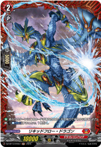 [172-DZ-BT12/FR07]リキッドフロー・ドラゴン【FR】
