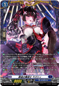 [175-DZ-BT12/FR10]窮追の魔道士 ラズリィ【FR】