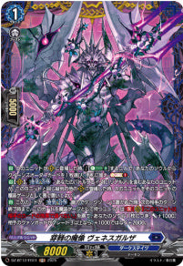 [176-DZ-BT12/FR11]穿棘の魔像 ヴェネスガルザ【FR】