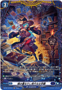 [177-DZ-BT12/FR12]積み重なりし偉大なる学識【FR】